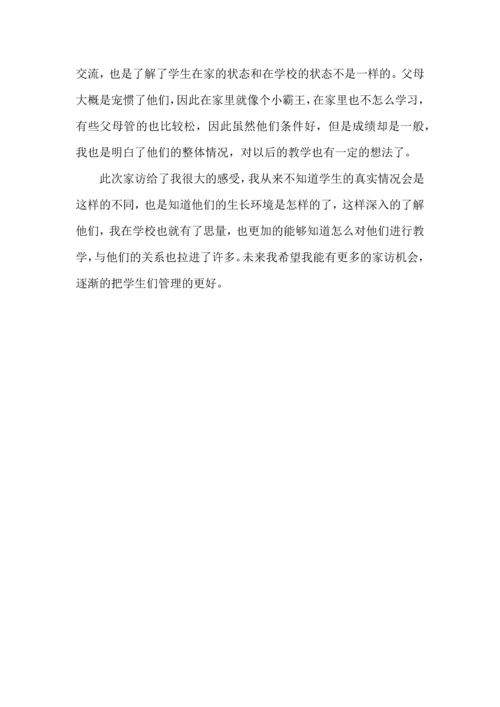初中教师家访心得体会.docx