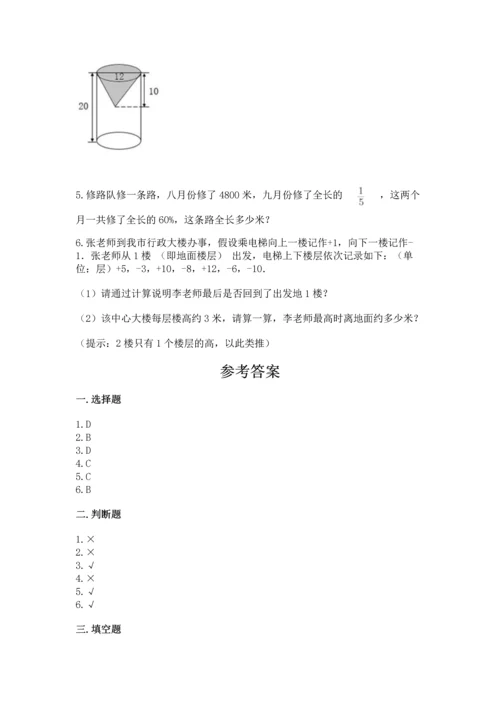 （小升初）六年级下册数学期末测试卷及完整答案（全国通用）.docx