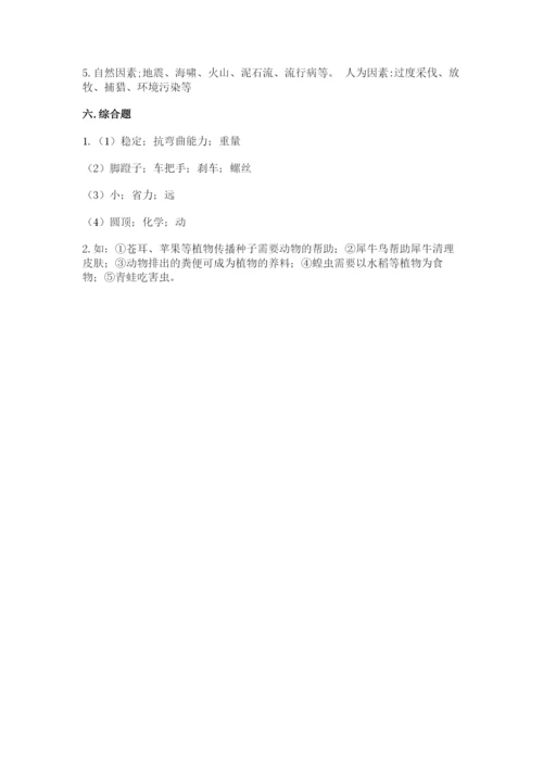 教科版科学六年级下册期末测试卷带解析答案.docx