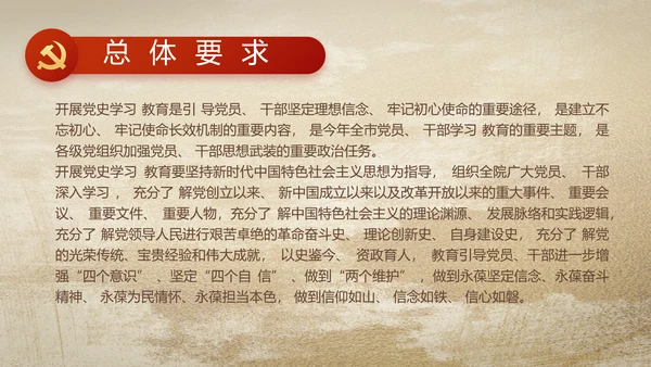 中国共产党的光辉历程党史党课PPT