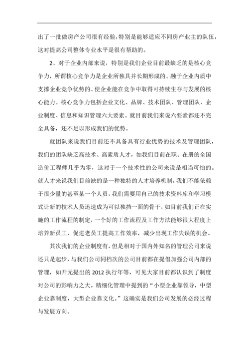 造价咨询行业现状与分析.docx