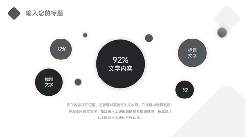 黑白极简风极简风运营计划PPT模板