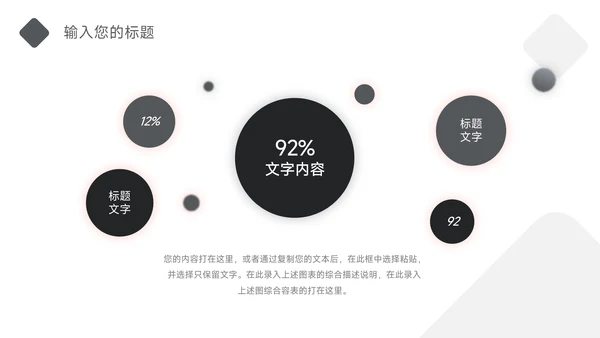 黑白极简风极简风运营计划PPT模板
