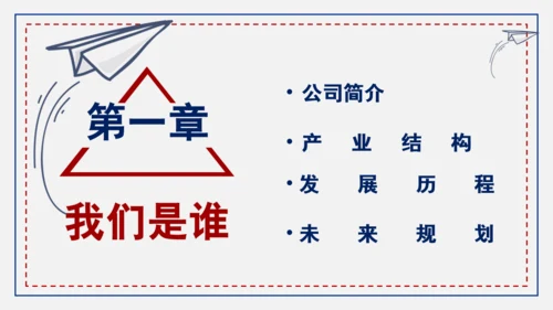 公司企业招聘会手指通用PPT模板