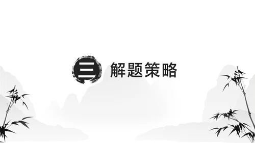 白色中国风通用教学培训课件