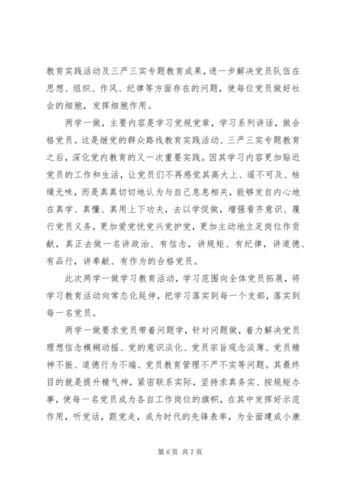 增强党性修养强化责任担当心得体会.docx
