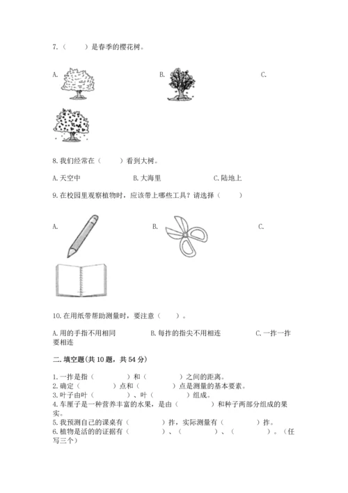 教科版科学一年级上册期末测试卷（精选题）.docx