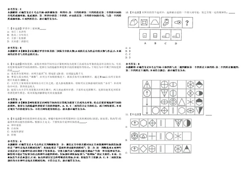 四川2021年08月迈普通信技术股份有限公司社会招聘冲刺题套带答案附详解