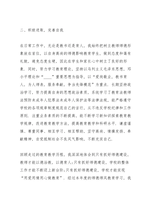 教师个人师德师风工作总结精选7篇.docx