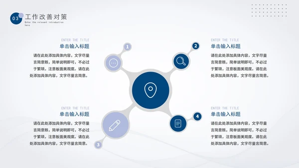 极简风蓝色科技线条通用工作总结汇报PPT模板