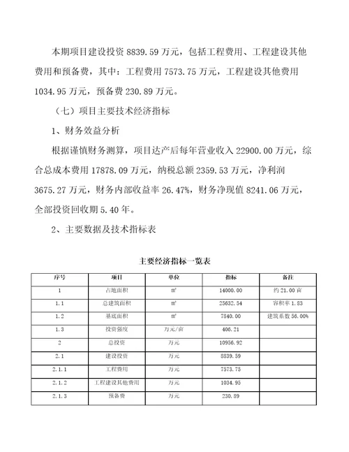 丙烯酸酯橡胶公司市场营销范文