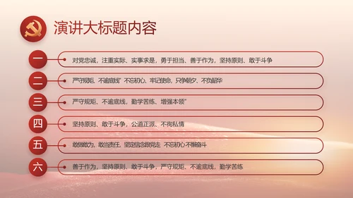 党支部党史学习教育工作总结动态PPT