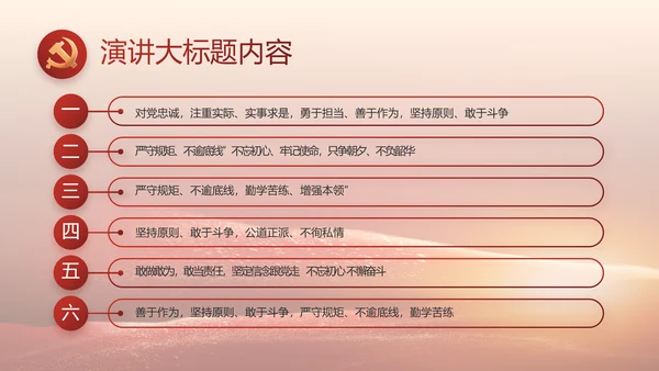 党支部党史学习教育工作总结动态PPT