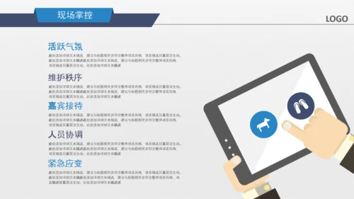 商务组织活动策划方案书计划书PPT模