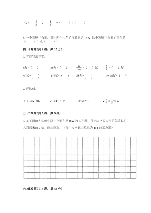 北师大版小学数学六年级下册期末检测试题附答案【能力提升】.docx