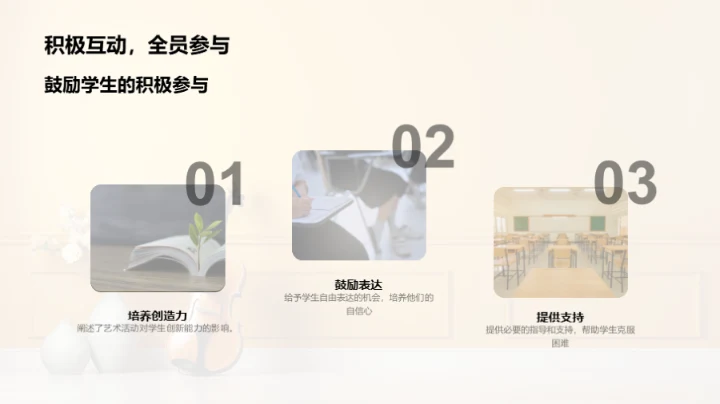 探索二年级艺术教育