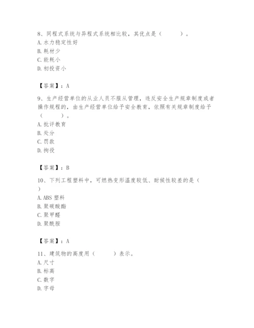 2024年施工员之设备安装施工基础知识题库精编.docx