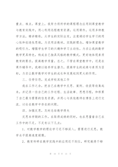 教师述职报告开头以及结尾五篇.docx