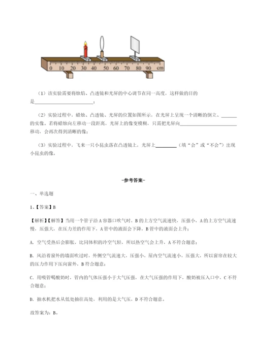 强化训练重庆长寿一中物理八年级下册期末考试同步测试练习题（详解）.docx