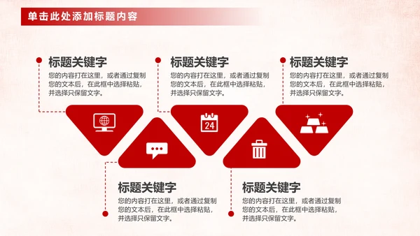 中国工商银行工作总结计划ppt模板