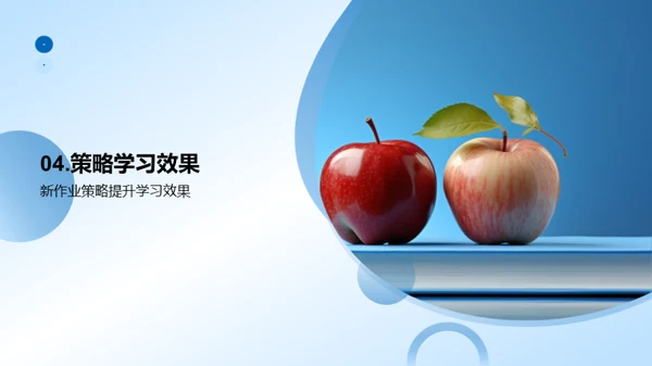 六年级优化作业策略