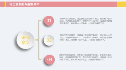 欢度中秋中秋美食月饼通用PPT模板