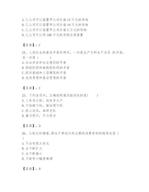 2024年国家电网招聘之法学类题库附参考答案【a卷】.docx