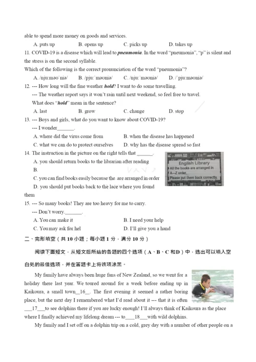 2021鼓楼区中考英语一模试卷.docx