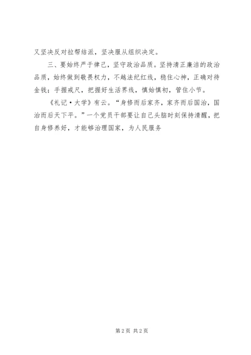 人民的名义感想.docx