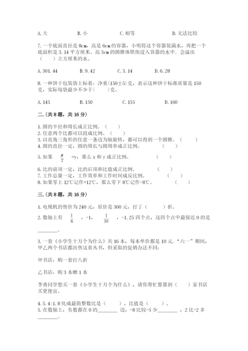 郑州小升初数学真题试卷带答案ab卷.docx