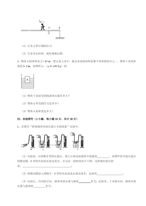 滚动提升练习天津南开大附属中物理八年级下册期末考试定向攻克试卷（附答案详解）.docx