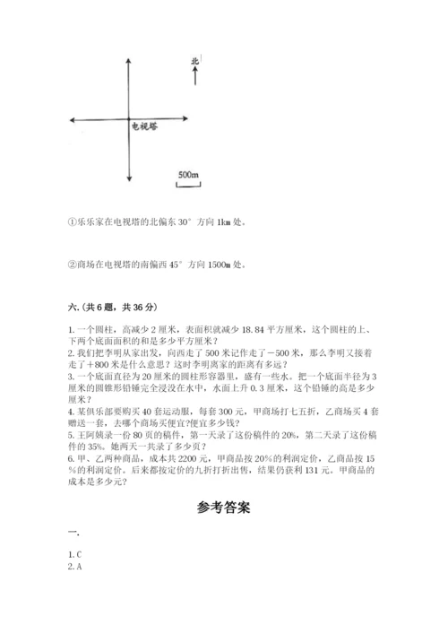 北京海淀区小升初数学试卷（网校专用）.docx