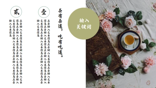 茶道宣传茶文化通用PPT模板