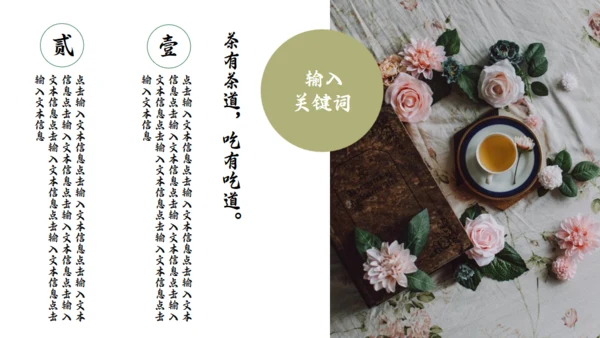 茶道宣传茶文化通用PPT模板