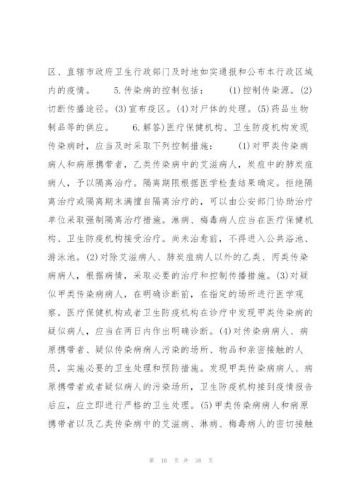 教育培训机构传染病疫情报告制度9篇.docx