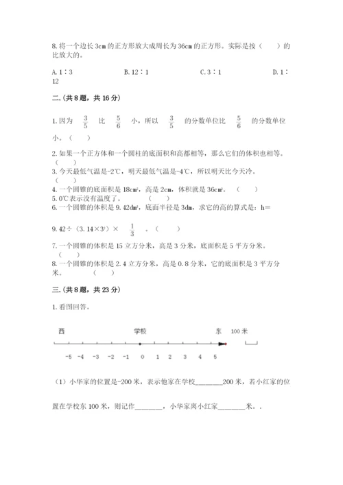 小学毕业班数学检测卷含答案（精练）.docx