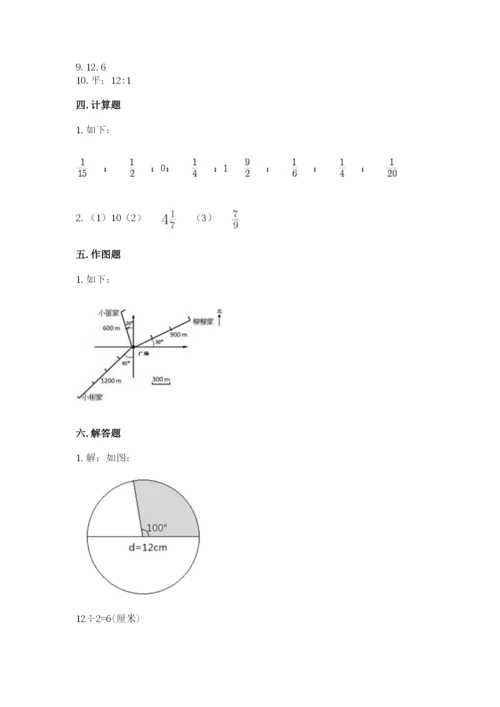 2022六年级上册数学期末测试卷及参考答案【轻巧夺冠】.docx