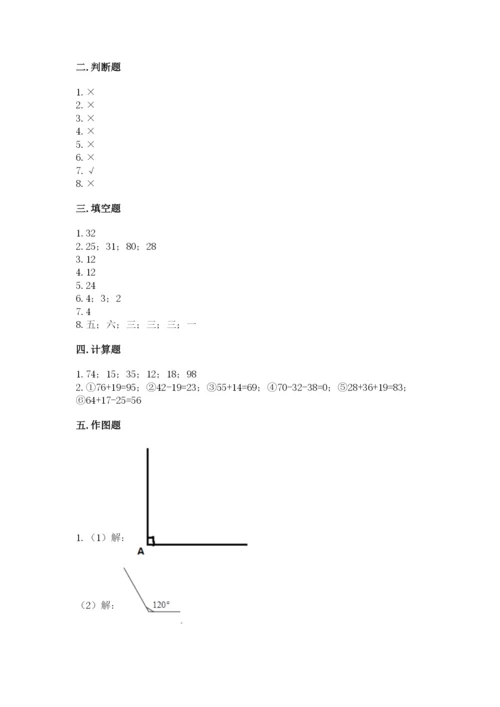 小学数学二年级上册期中测试卷【新题速递】.docx