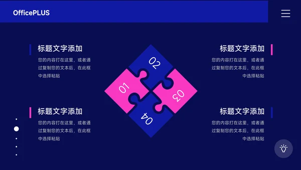 蓝色酷炫霓虹员工管理培训PPT模板
