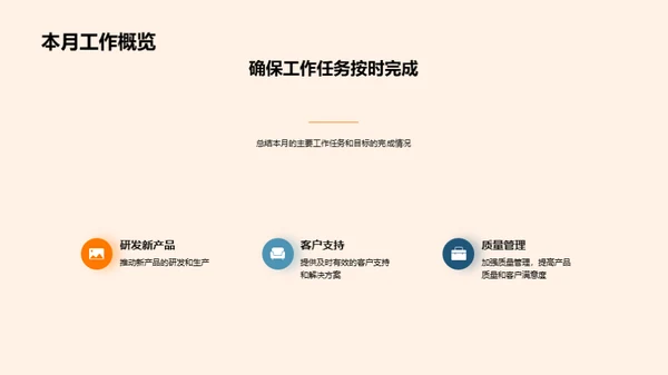 月度机械行业纵览