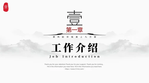 黑白水墨风中国风古风简约龙年年终总结工作汇报