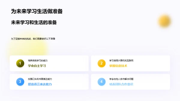 小学往事回味录