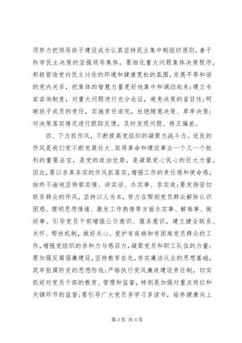 四风问题自查报告及整改措施 (6).docx