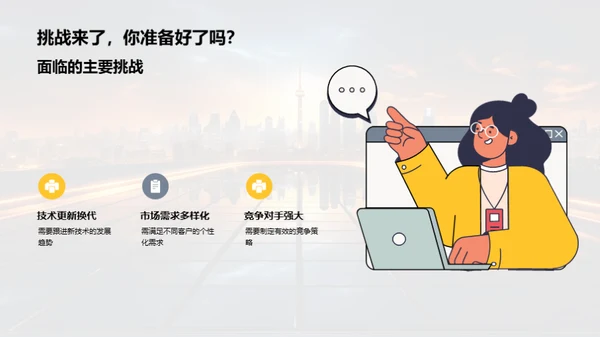 科技前沿：战略与领导