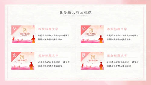 512国际护士节最美白衣天使活动主题ppt
