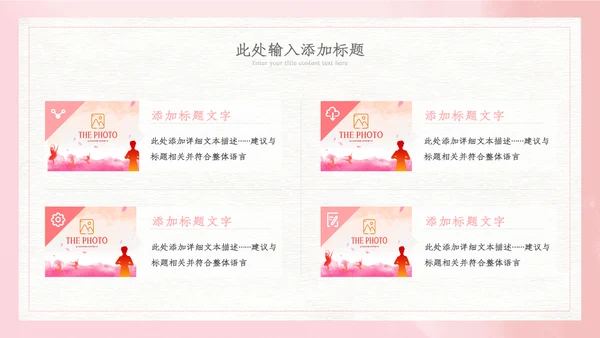 512国际护士节最美白衣天使活动主题ppt