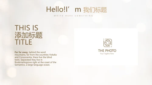 毕业典礼晚会通用动态PPT