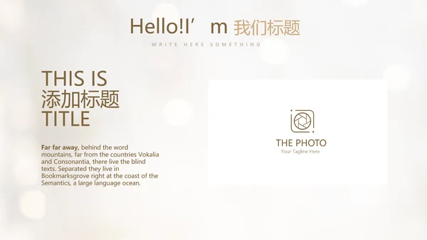毕业典礼晚会通用动态PPT