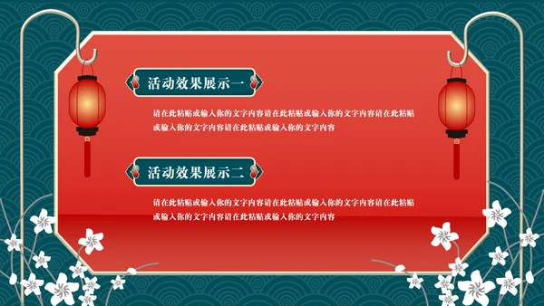 业绩营销活动复盘总结通用PPT模板