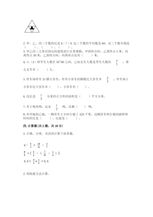 小学六年级上册数学期末测试卷及参考答案（模拟题）.docx